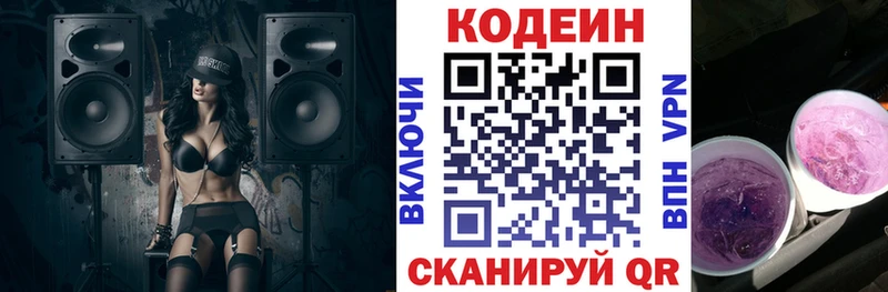 Кодеин напиток Lean (лин)  цена   Кемь 
