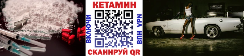 КЕТАМИН VHQ  дарнет шоп  Кемь 