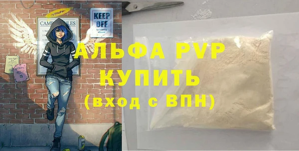 ALPHA PVP Алексеевка